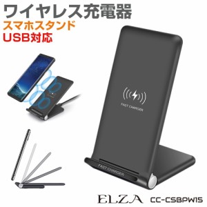 スマホ ワイヤレス充電器 スタンド iphone ワイヤレス ワイヤレス充電 スマホスタンド かわいい おしゃれ 充電 置くだけ充電 薄型 卓上 