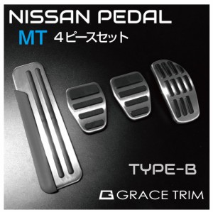 日産 ペダルカバー 車 mt アクセサリー 内装パーツ カスタム パーツ ペダル カバー フットペダル 車載 ステンレス 簡単取付 NISSAN MT車