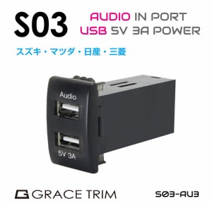 スズキ usb ポートの通販｜au PAY マーケット