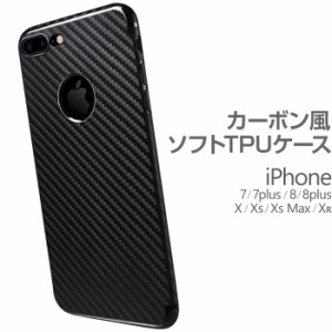 iPhoneX iPhone8 iPhone7 ケース カバー アップルマークホール ロゴが見える メンズ かっこいい 車 カーボン シンプル カーボンカバー CZ