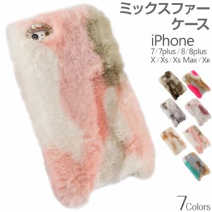 iPhoneX iphone8 iphone7 ケース カバー 可愛い キラキラ ファー カバー アイフォンケース ふわふわ もこもこ キラキラ 気持ちい 冬 韓国