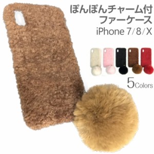 iPhoneX iphone8 iphone7 ケース 可愛い キラキラ ファー カバー アイフォンケース ふわふわ もこもこ 気持ちい 冬 韓国 ポンポンチャー