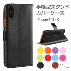 iPhone X iphone8 iphone7 ケース 手帳 シンプル手帳型ケース カバー シンプル おしゃれ スマホスタンド カード収納 ICカード 定期券 ポ