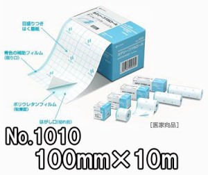 ニチバン　カテリープFSロール 100mm×10m No.1010【医療用透明フィルム】　