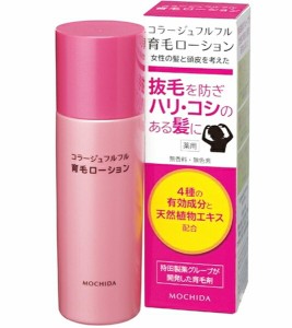 持田製薬　コラージュフルフル育毛ローション 120ml　医薬部外品