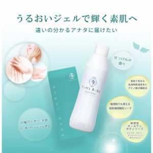 【公式】新発売 ファムズベビー Fams Baby Angel Soap『エンジェルソープ / Angel Soap』