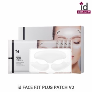 id FACE FIT PLUS PATCH V2 idフェイスフィットプラスパッチV2 (4枚入) フェイスマスク idコスメ スキンケア 化粧品 韓国スキンンケア 保