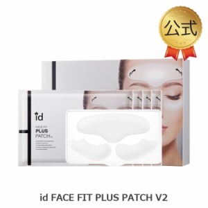 id FACE FIT PLUS PATCH V2 idフェイスフィットプラスパッチV2 (4枚入) フェイスマスク idコスメ スキンケア 化粧品 韓国スキンンケア 保