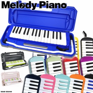 KC 鍵盤ハーモニカ 32鍵盤 ピアニカ メロディピアノ P3001-32K ケース付属