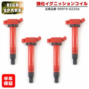 トヨタ ヴェルファイア AYH30W 強化イグニッションコイル 4本 半年保証 純正同等品 90919-02256 ハイパワー