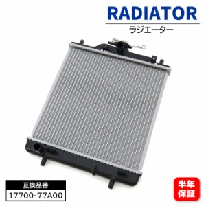 スズキ キャリー トラック GD-DA52T ラジエーター 17700-77A00 17700-78A00 互換品 半年保証