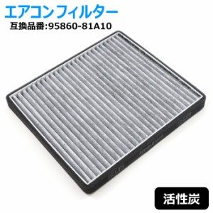 スズキ エブリイプラス DA32W 活性炭 エアコンフィルター -  95860-81A10 99000-990N2-A10 互換品 半年保証