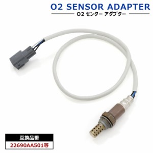 ダイハツ ハイゼット カーコ デッキバン  LE-S210W O2センサー 1本 22690AA501 LS07 互換品 ラムダセンサー オーツーセンサー 半年保証