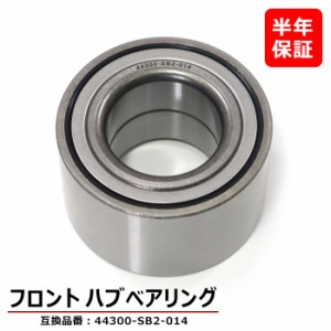 ホンダ ザッツ JD1 フロント用 ハブベアリング 左右共通 1個 44300-SB2-014 44300-SB2-038 互換品 純正交換