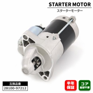 ダイハツ ムーヴ L150S スターターモーター セルモーター 28100-97212 228000-7830 互換品 純正交換