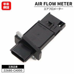 日産 アトラス F24 エアフロメーター エアマスセンサー 22680-CA000 22680-7S000 互換品 6ヵ月保証 TPAF-N001