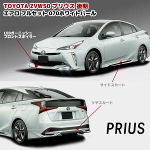 トヨタ プリウス30系前期・後期用 Prius に適用バンパー リップ トヨタ プリウス30系前期・後期用 Prius に適用バンパー リップ