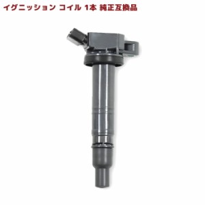 トヨタ マークX GRX135 イグニッションコイル 保証付 純正同等品1本 90919-02256 90919-02257 互換品 メンテナンス 整備 交換 スパークコ