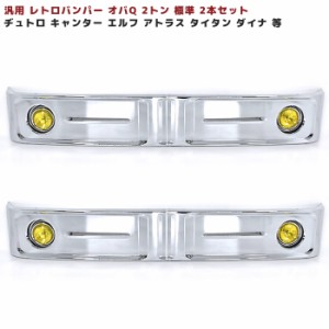 2トン トラック カスタムの通販｜au PAY マーケット