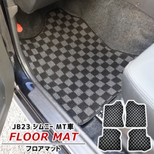 JB23W ジムニー MT車用 チェック柄 フロアマット ブラック・グレー 4点セット 内装 カスタムパーツ スズキ