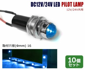 バイク led パイロットランプの通販｜au PAY マーケット