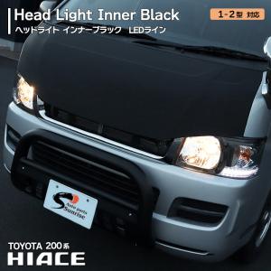 ハイエース レジアスエース ヘッドライト 1型 / 2型 H16年〜H22年7月