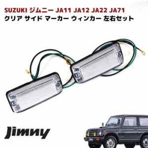 ジムニー カスタム ja 22の通販｜au PAY マーケット