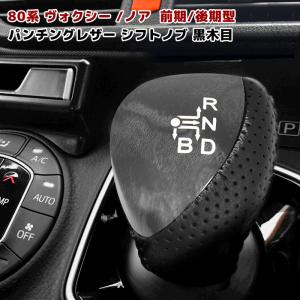 プリウスZVW50 シフトノブ ピアノブラック×レザー 02-3 プリウス 50系 ZVW50 シフトノブ プレミアムシフトノブ ピアノブラック
