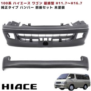 ハイエース 100系 最終型の通販|au PAY マーケット ハイエース 100系 最終型の通販|au PAY マーケット
