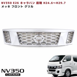 キャラバン nv 350の通販｜au PAY マーケット｜12ページ目