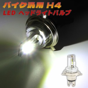 ヤマハ シグナスX SR EBJ-SE44J LED ヘッドライト バルブ H4 2000LM 6500K 1個 HI/LO切替 DC9V〜60V 新品 ランプ 1本 バイク 2000ルーメ