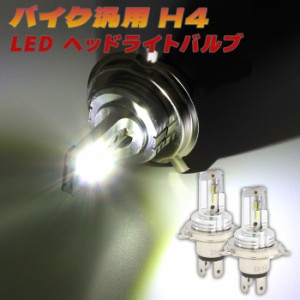 スズキ アドレス V125G k7 LED ヘッドライト バルブ H4 2000LM 6500K 2個 HI/LO切替 DC9V〜60V 新品 ランプ 2本 バイク 2000ルーメン 650