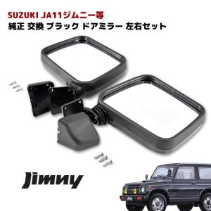 ジムニー カスタム ja 11の通販｜au PAY マーケット 