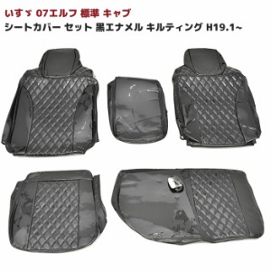 いすず 07エルフ 標準 フットレスト無車 運転席 助手席 H19- トラックマット 3色 コイル 憧れの - トラック用品、パーツ