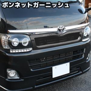 ハイエース ワイド ワイパーガード GPO 1G3（ハイエースワイド