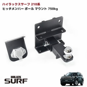 ハイラックス ヒッチメンバーの通販|au PAY マーケット