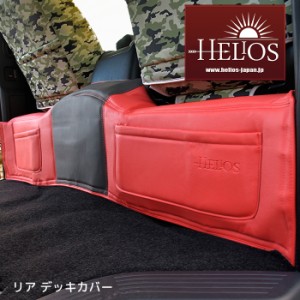 リア デッキカバー HELIOS ヘリオス 200系 ハイエース ワイド 1型 2型 3型 4型 5型 S-GL PVC レザー レッドxブラック  高品質 ポケット有