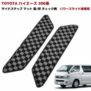 売上特価200系 ハイエース 両側スライドドア用 リアドア用 防虫ネット 虫除け アウトドア 車中泊 キャンプ テント 蚊帳 網戸 リア トランク バック トヨタ用