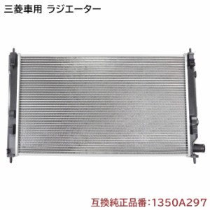 三菱 デリカD5 CV2W ラジエーター 半年保証 純正同等品 1350A297 MN156092 互換品  ラジエター 純正交換