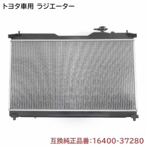 トヨタ ノア ZRR80W ラジエーター 半年保証 純正同等品 16400-37280  互換品  ラジエター 純正交換 NOAH