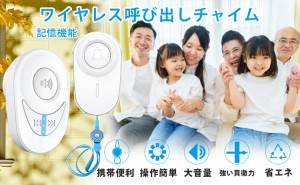 呼び出しベル 介護 ポケットベル 記憶機能付き ワイヤレス チャイム コールボタン 呼び鈴 緊急ボタン ナースコール 看護 高齢者個人用 無