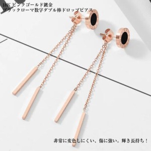 サージカルステンレス ピアス 金属アレルギー対応 ローマ数字ピアス ステンレス チェーン ピアス スタッドピアス 2way 揺れる チェーン k