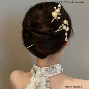 フラワーデザインメタルかんざし　大人　かわいい　送料無料　プレゼント　プチプラ　レディース　ヘアアレンジ　ヘアアクセ　和装　和服