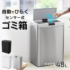 ゴミ箱 48L 自動開閉 センサー式 大型 ふた付き ステンレス おしゃれ 大容量 センサー スリム 自動 48リットル 全自動 大容量 縦型 セン