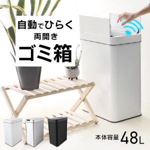 ゴミ箱 48L 自動開閉 センサー式 大型 ふた付き ステンレス おしゃれ 大容量 センサー スリム 自動 48リットル 全自動 大容量 縦型 セン