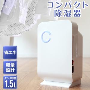 除湿器 電気代の通販 Au Pay マーケット