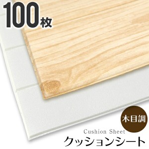 壁紙 壁紙シール 木目 のり付き クロス シール壁紙 木目調【100枚セット】壁補修 補修 ウッド 張替え おしゃれ 白 リメイクシート 無地 d