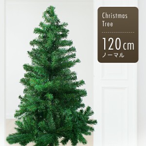 クリスマスツリー 120cm クリスマス ヌードツリー クリスマス ツリー 北欧 おしゃれ シンプル コンパクト 置物 室内 店舗用 業務用 ショ