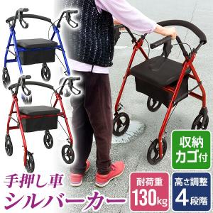 手押し車 老人 おしゃれの通販 Au Pay マーケット