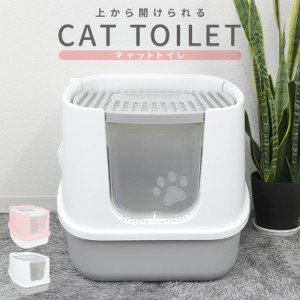 【送料無料】キャットトイレ 猫用トイレ 猫用トイレ フルカバー 折りたたみ 大きめ 大型 猫砂 飛び散り防止 スコップ付き ニオイ防止 消